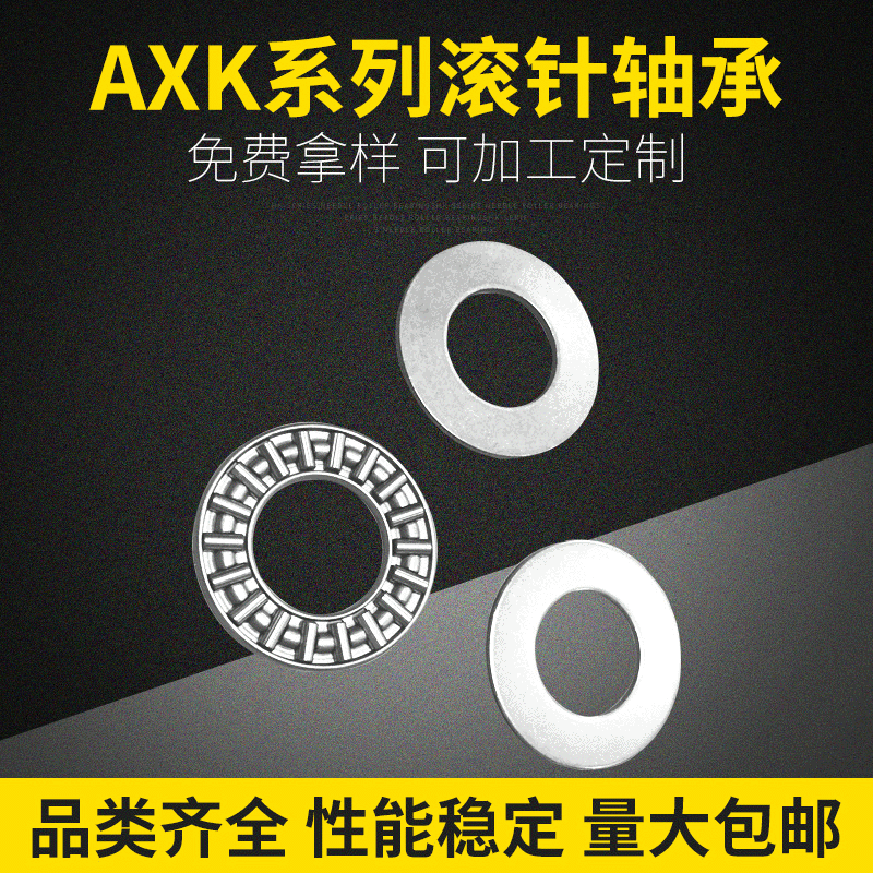 AXK0821